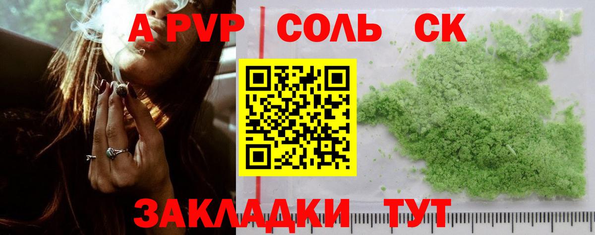 A-PVP мука Семёнов