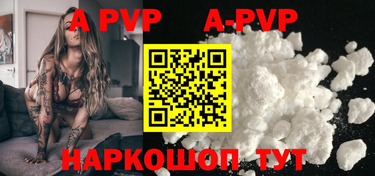 закладка  APVP СК  APVP СК  А ПВП Соль  Вход с VPN  Семёнов  A PVP 