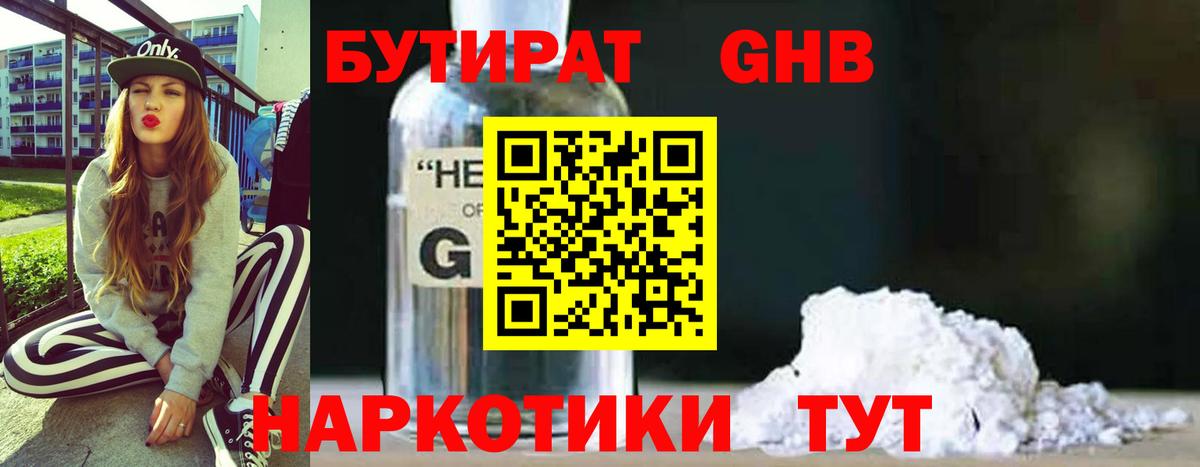 БУТИРАТ BDO  БУТИРАТ  Семёнов  Вход с VPN 