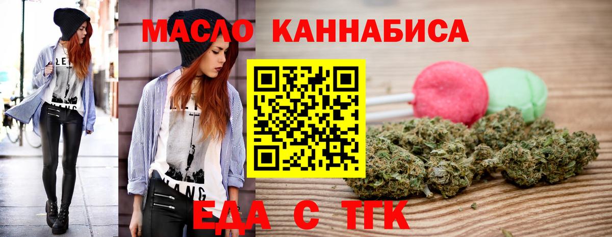Семёнов  Еда ТГК конопля  Вход с VPN 
