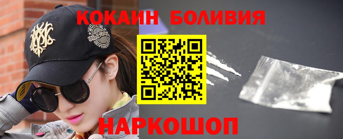 хочу   Кокаин Боливия  Вход с VPN  COCAIN Колумбийский  Семёнов 