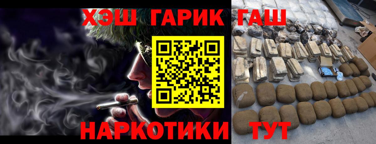наркота  Гашиш гарик  Гашиш hashish  ГАШИШ  Вход с VPN  Семёнов 