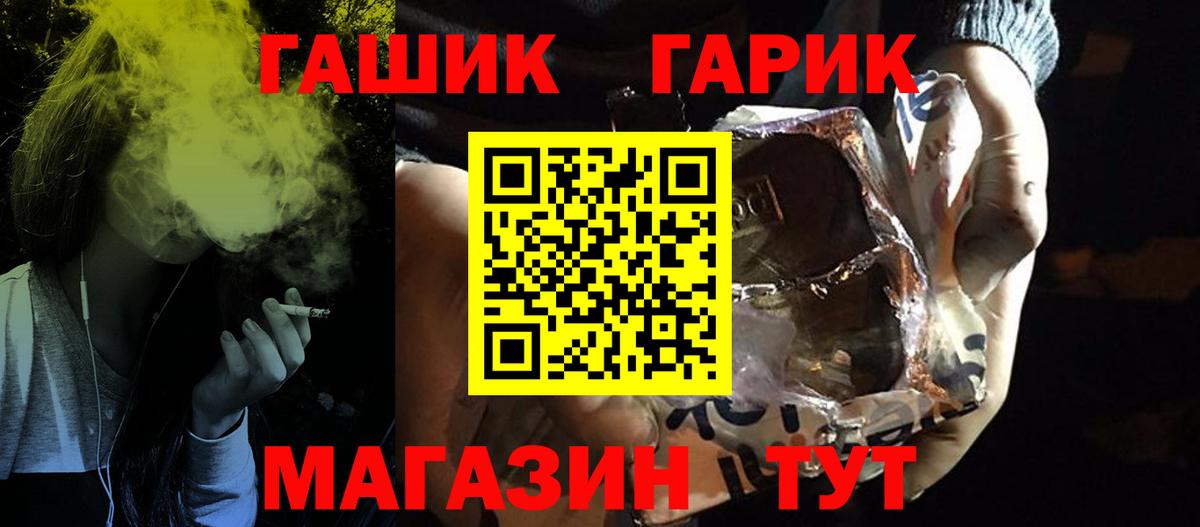 Гашиш гарик Семёнов