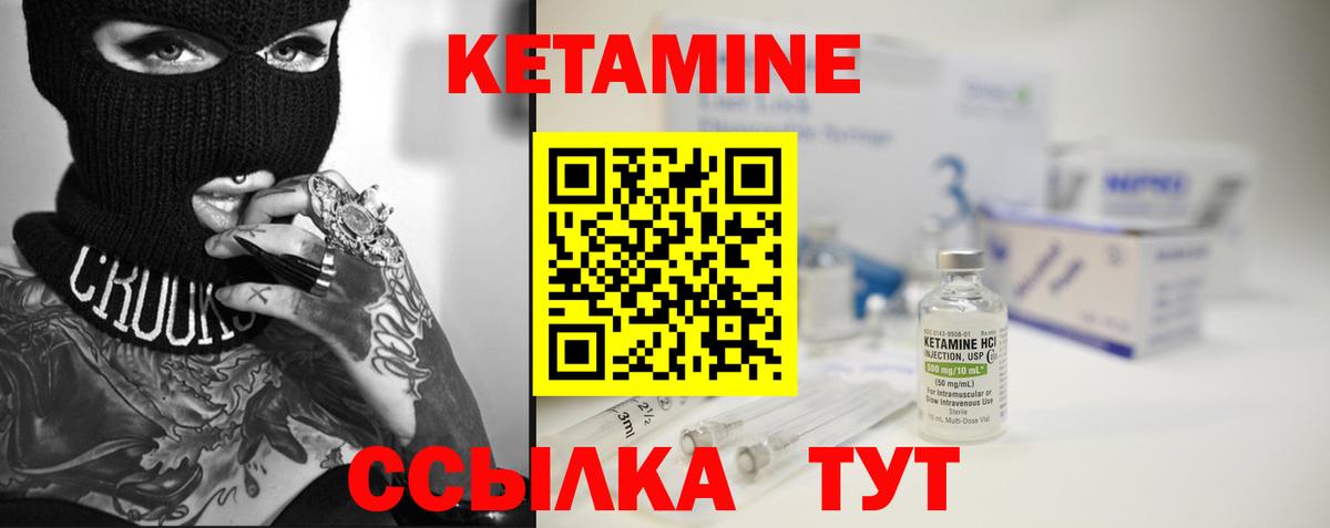 МЕГА как зайти  Вход с VPN  Семёнов  Кетамин VHQ  Кетамин ketamine 