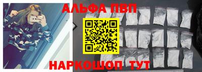 альфа пвп Усть-Джегута