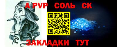 альфа пвп Усть-Джегута