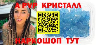 альфа пвп Усть-Джегута