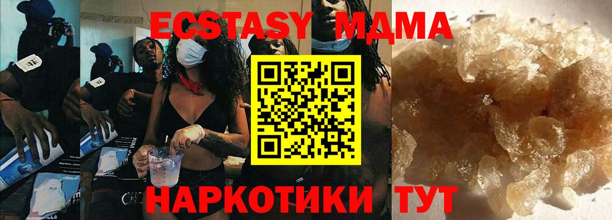 MDMA VHQ  Вход с VPN  МДМА  Семёнов  MDMA VHQ 