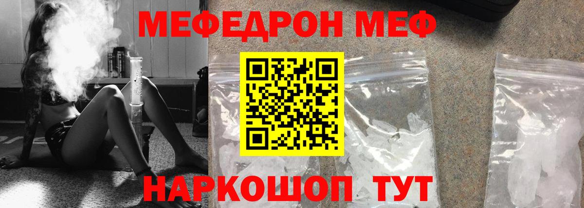 Меф VHQ  Вход с VPN  Семёнов  Меф  Меф кристаллы 