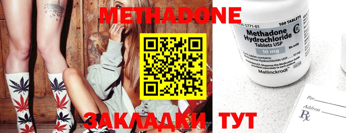 Семёнов  Метадон мёд  МЕТАДОН methadone  дарк нет телеграм  Вход с VPN 