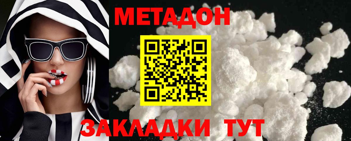 Метадон мёд Семёнов