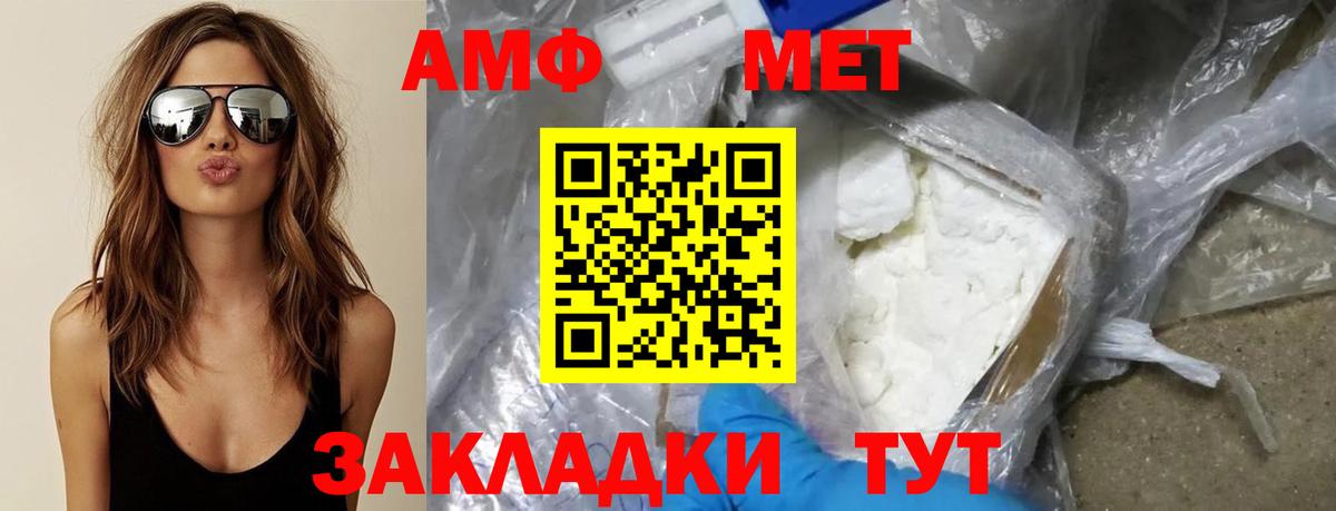 МЕТАМФЕТАМИН витя  Вход с VPN  Семёнов  МЕТАМФЕТАМИН витя 