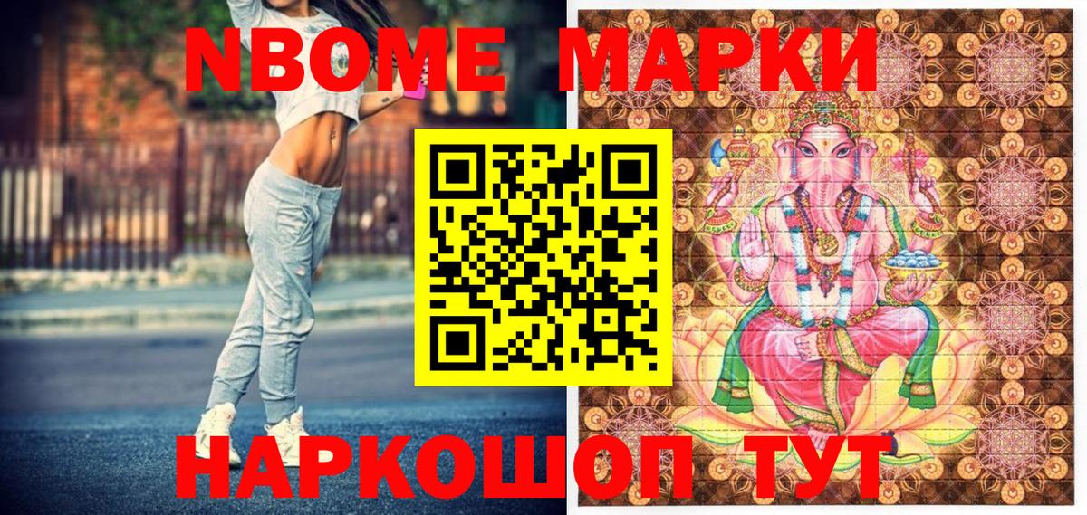 Семёнов  Марки NBOMe 1500мкг  Марки N-bome  Марки NBOMe 1500мкг  Вход с VPN 