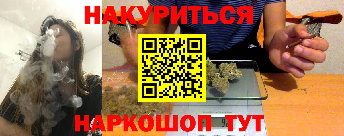 Семёнов  МАРИХУАНА планчик  Каннабис сатива  Вход с VPN  Шишки марихуана OG Kush 